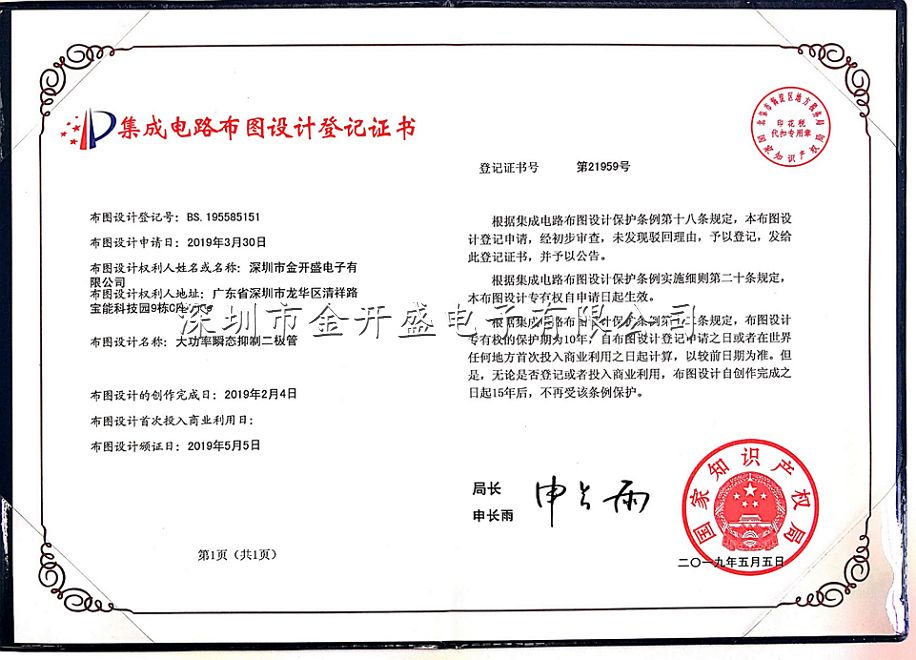 4.大功率瞬態(tài)抑制二極管_1.jpg